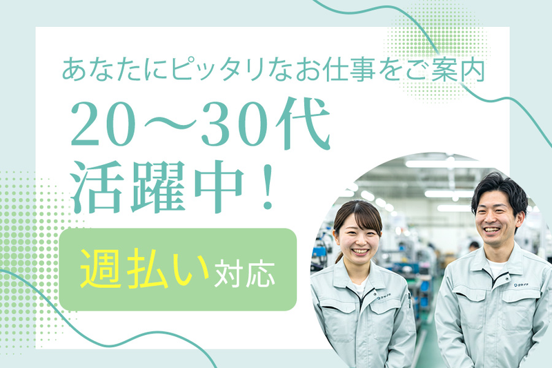 ジョブデザイン株式会社_AM-023A-FM