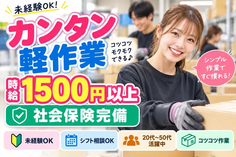 株式会社ＮＥＸＴスタッフサービスの求人・転職情報