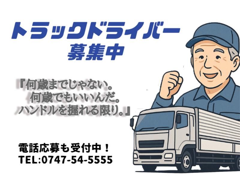 株式会社 NKの求人・転職情報