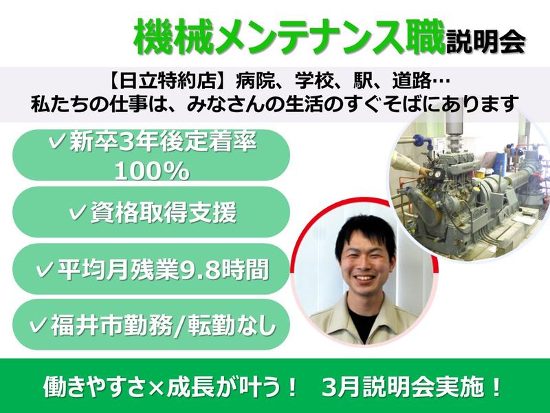 福日機電株式会社