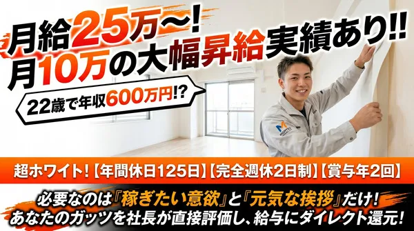 株式会社Mentex Corporationの求人・転職情報