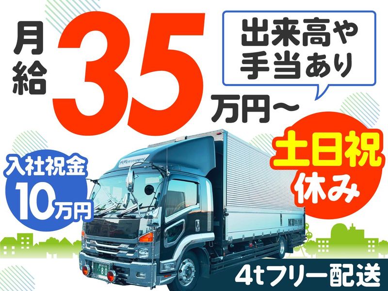 株式会社ＫＵ　ＴＲＵＣＫ＆ＴＹＲＥ　ＳＥＲＶＩＣＥの求人・転職情報