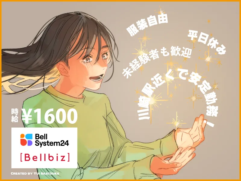 求人画像
