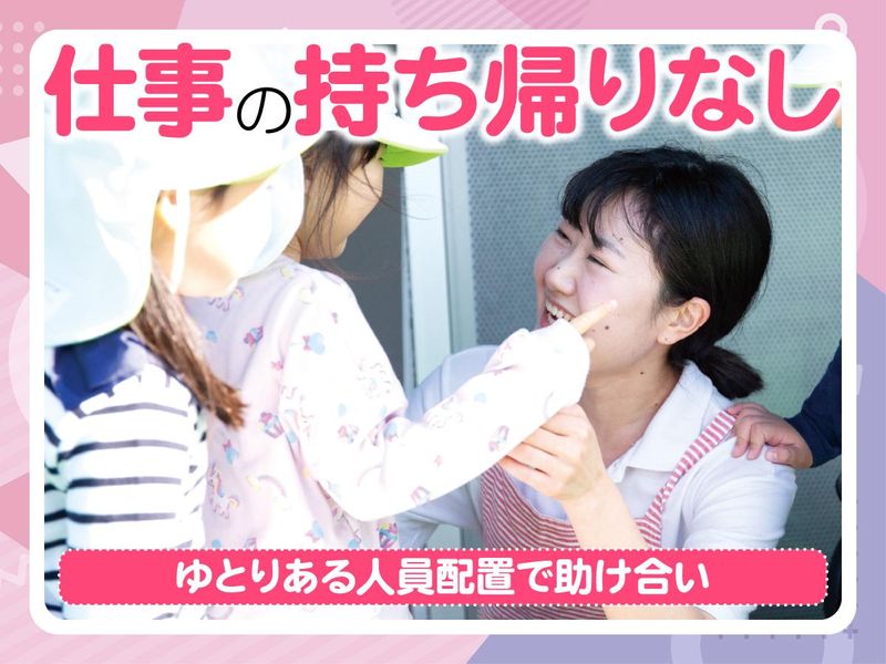 認定こども園　魚崎COCOROのアルバイト・バイト求人情報-02