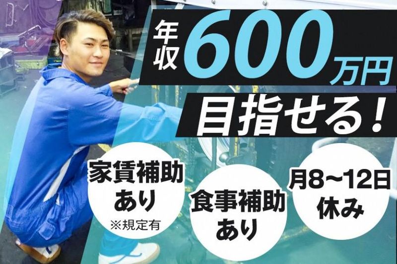 京栄自動車工業株式会社の求人・転職情報