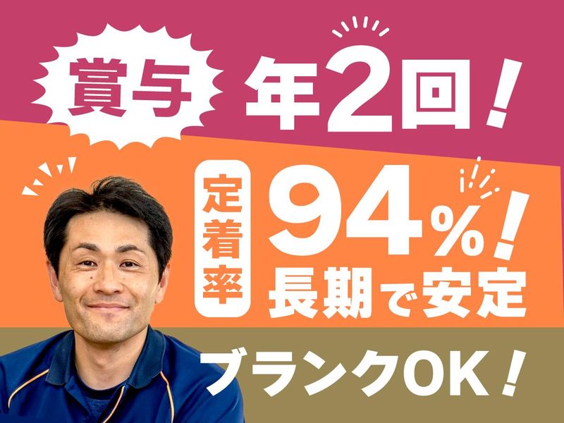 多摩運送株式会社の求人・転職情報