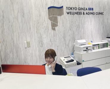 東京銀座ウェルネス&エイジングクリニックのアルバイト・バイト求人情報-04