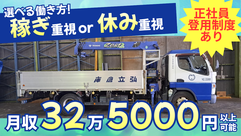 弘立倉庫株式会社　厚木営業所-0002の求人・転職情報