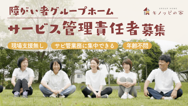 GOOD LIFE HOLDINGSの求人・転職情報