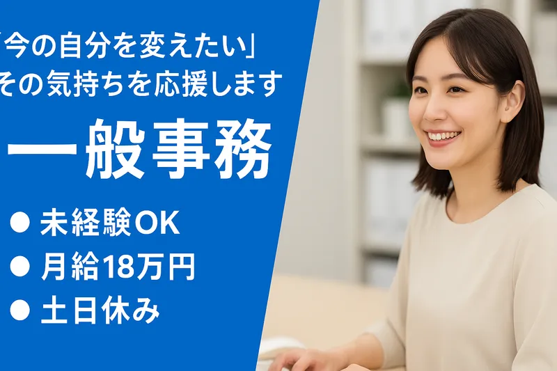 有限会社大杉組-0001の求人・転職情報