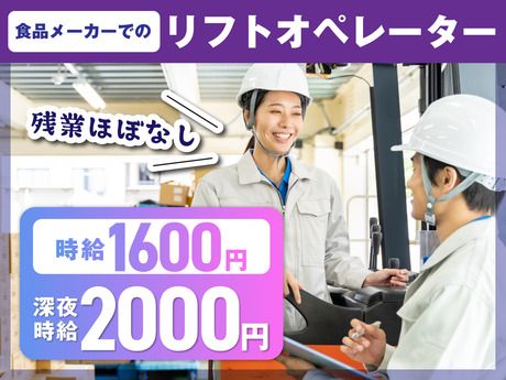 ヤマト・スタッフ・サプライ株式会社のアルバイト・バイト求人情報-19