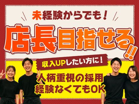 七輪焼肉 安安 (株式会社富士達)　蒲田西口店のアルバイト・バイト求人情報-23