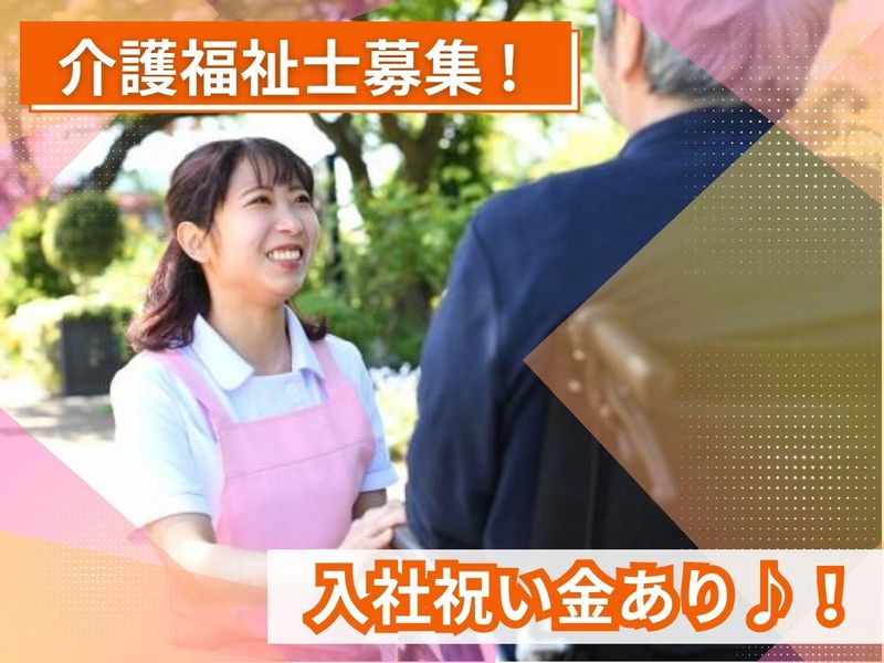 医療法人杏林会　リハビリパーク練馬の求人・転職情報