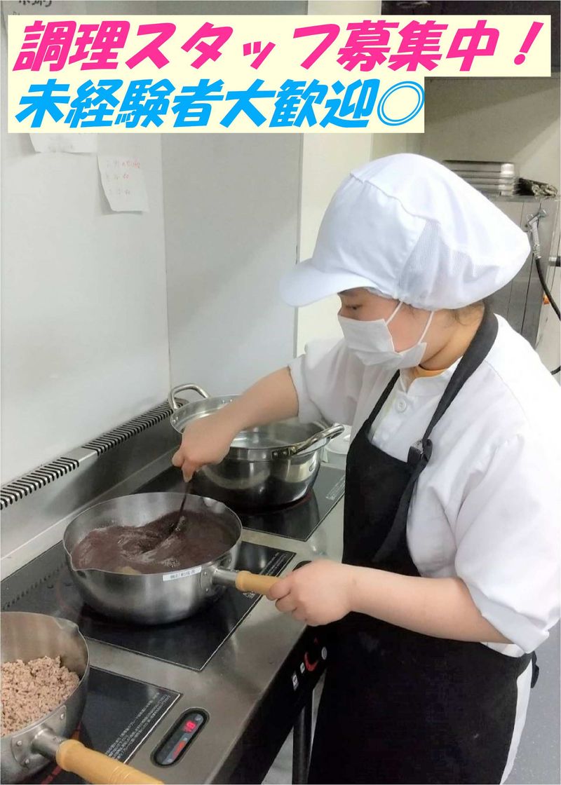 株式会社紀和味善-0002の求人・転職情報