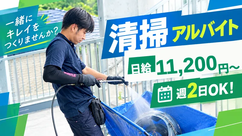 株式会社キッズサポート　荻窪駅のアルバイト・バイト求人情報
