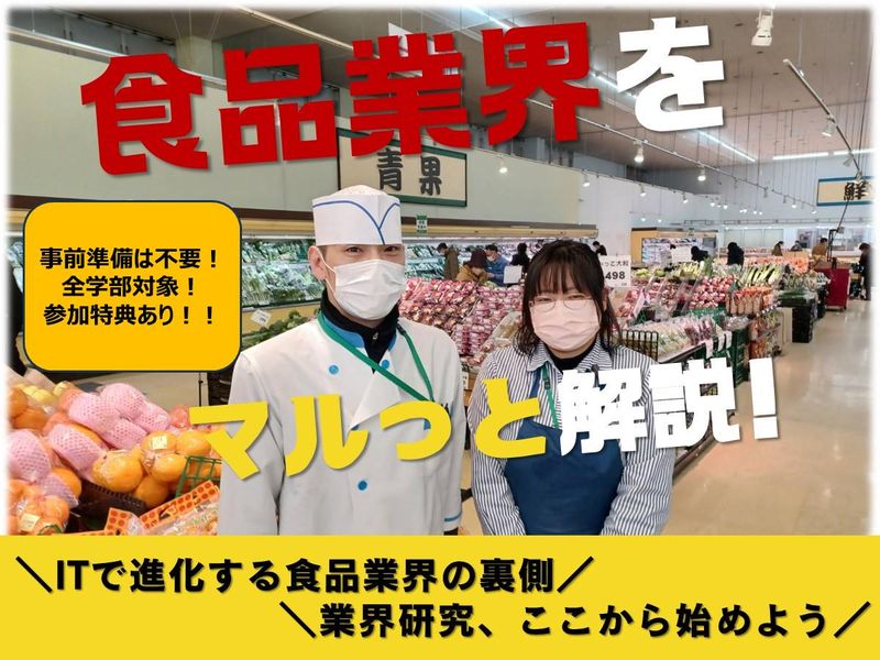 株式会社マルエーうちや