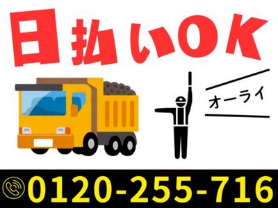 埼玉県のダンプ 日払いの求人 | Indeed (インディード)