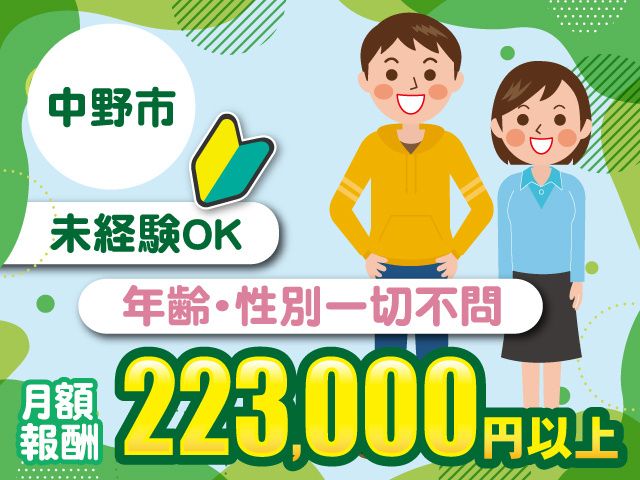 株式会社三都物産の求人・転職情報