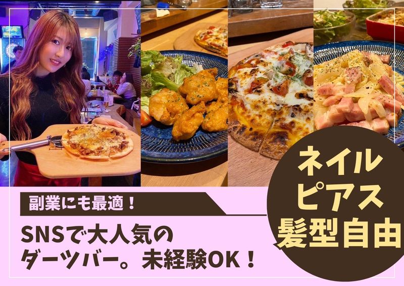 Darts&Dining Free Styleのイメージ2