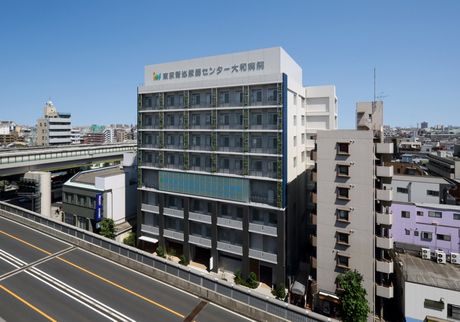 急性期病院　明理会東京大和病院