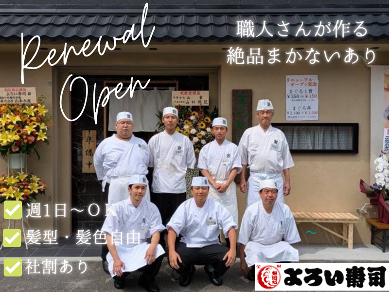 よろい寿司　本店