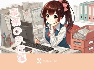 求人画像