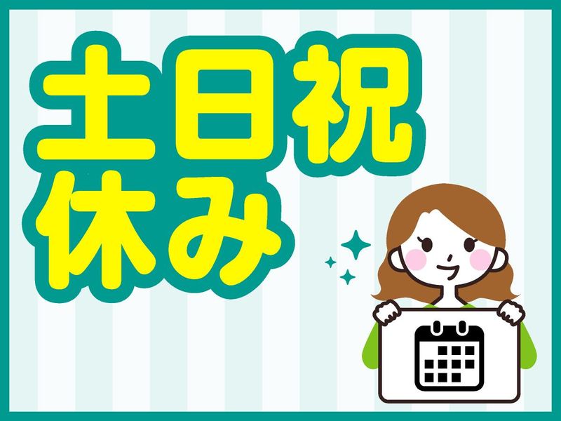 アルティウスリンク株式会社/1250710020のアルバイト・バイト求人情報-02