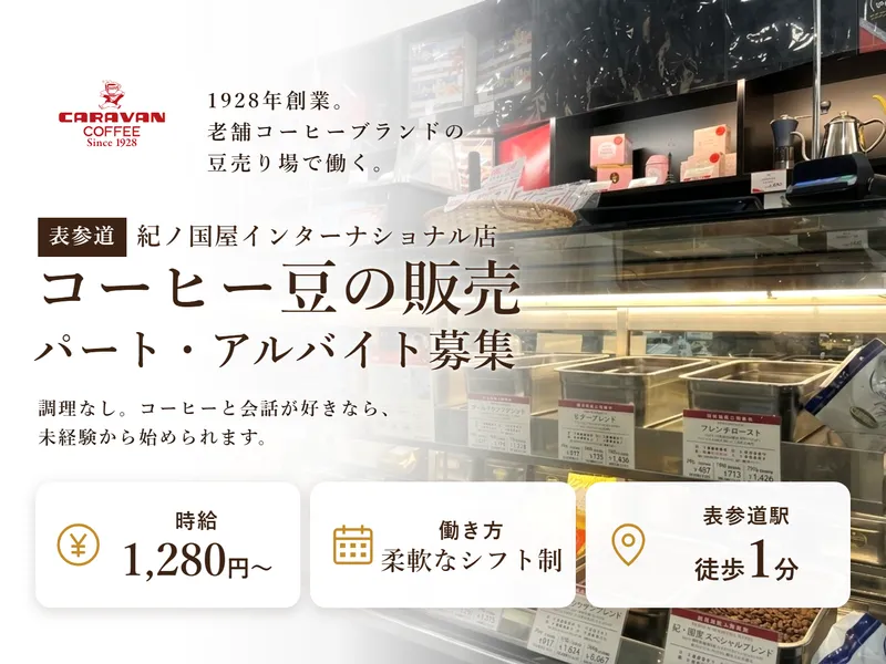 株式会社ユニマットライフのアルバイト・バイト求人情報
