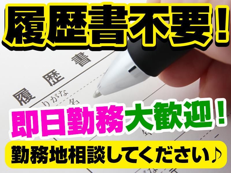 日本レイバー株式会社の求人・転職情報