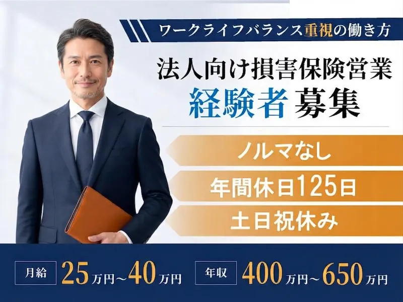 株式会社メンテックの求人・転職情報