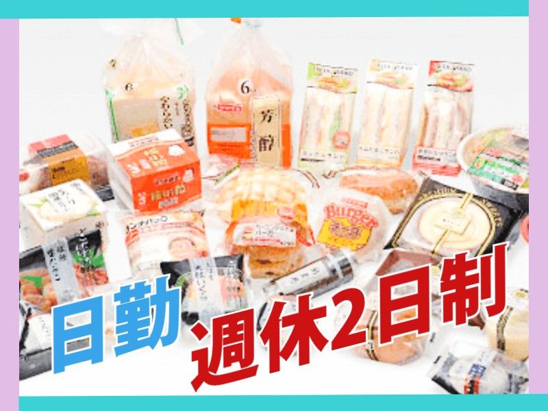 日総工産株式会社