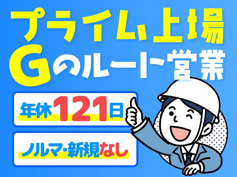 ヨドコウ興産株式会社の求人・転職情報