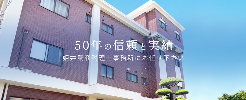 株式会社姫井会計センターのアルバイト・バイト求人情報-03