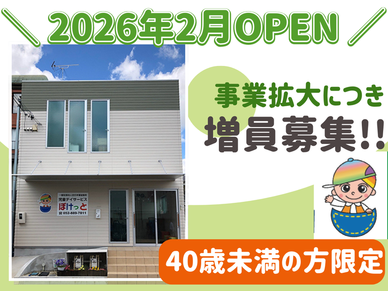 一般社団法人全日本福祉協会の求人・転職情報
