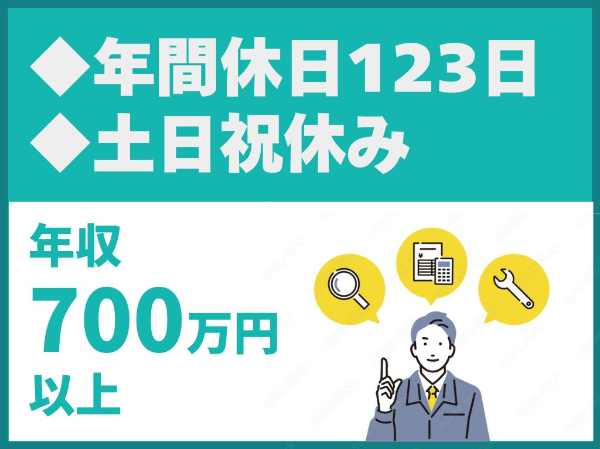 株式会社潮設備コンサルタントの求人・転職情報