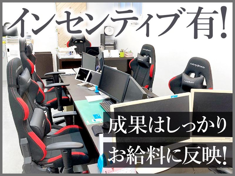 Answer株式会社のアルバイト・バイト求人情報-04