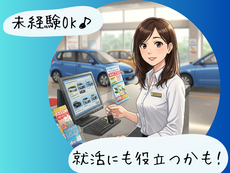 オリックスレンタカー相模原清新店のアルバイト・バイト求人情報-01