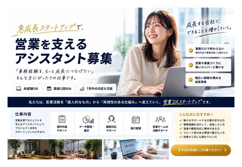株式会社Challenge Fundの求人・転職情報