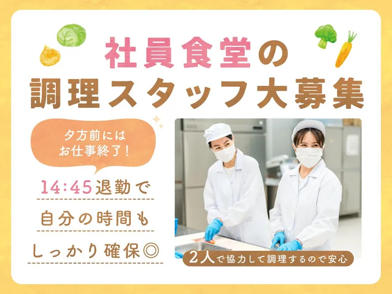 関西化成品輸送株式会社のアルバイト・バイト求人情報