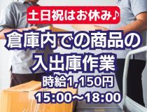 アシストユー株式会社のアルバイト・バイト求人情報-23