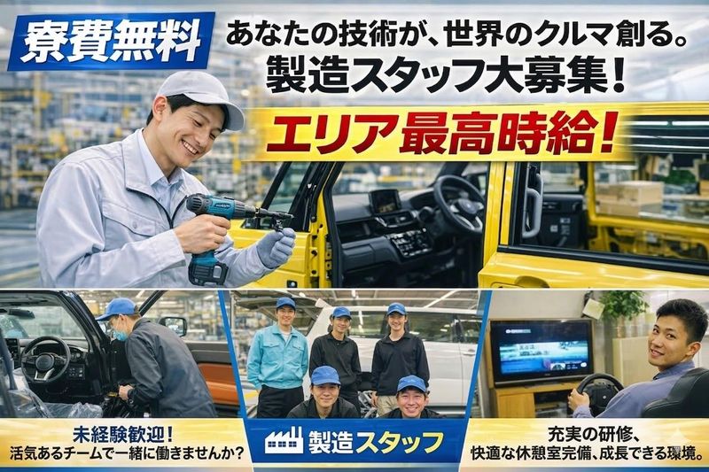 株式会社Ｊ’ｓＦａｃｔｏｒｙの求人・転職情報