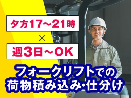 ヤマト・スタッフ・サプライ株式会社