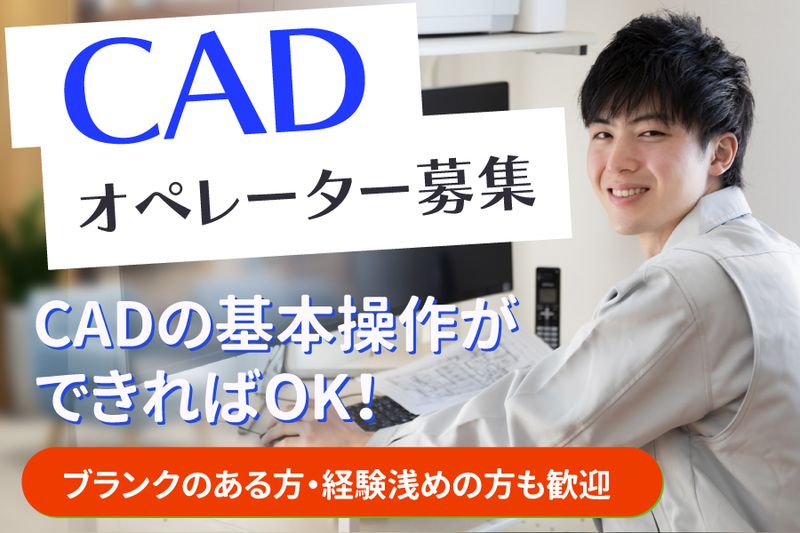 株式会社Build Eastの求人・転職情報