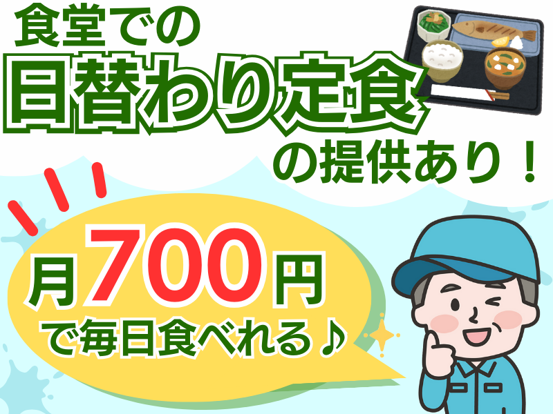 ロックペイント株式会社　犬山工場のアルバイト・バイト求人情報-02