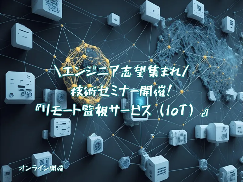 京西テクノス株式会社