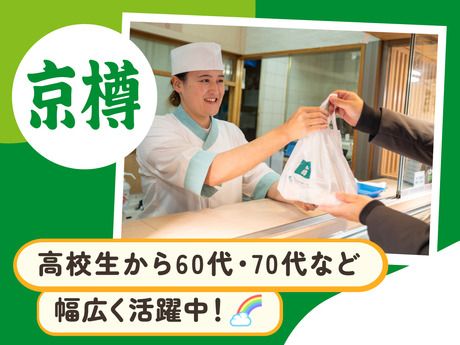 京樽　水戸エクセル店の求人情報