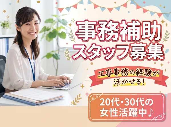縁エキスパート株式会社のアルバイト・バイト求人情報