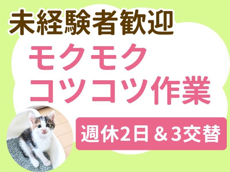 株式会社グロップエスシーの求人・転職情報