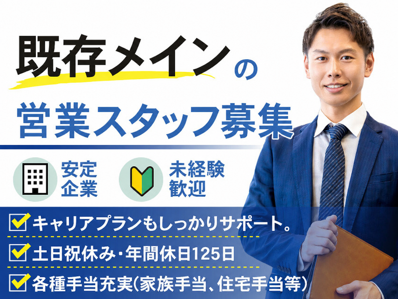 丸吉電機株式会社　中部支店・中部事業所の求人・転職情報