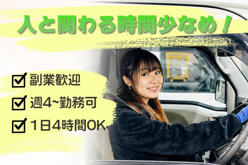 株式会社梅家-0007の求人・転職情報